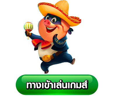 ทางเข้า FAFA123 ล่าสุด เล่นได้ทุกแพลตฟอร์ม